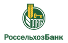 Банк Россельхозбанк в Дружном (Пензенская обл.)